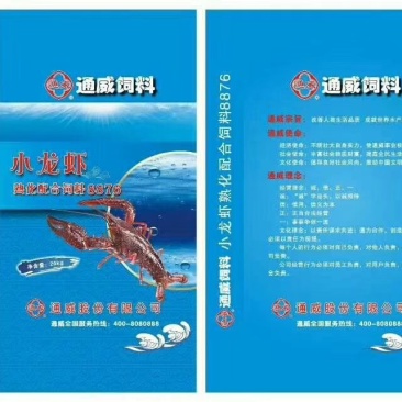 小龙虾饲料