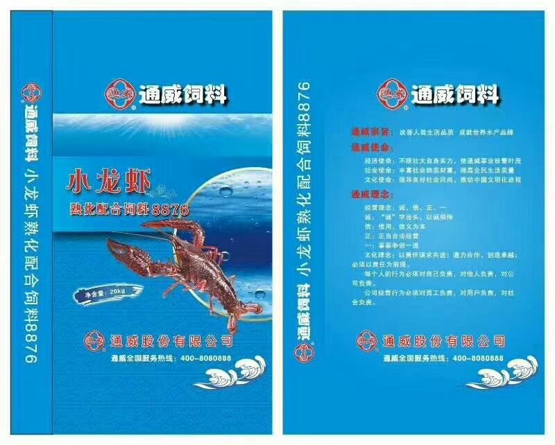 小龙虾饲料