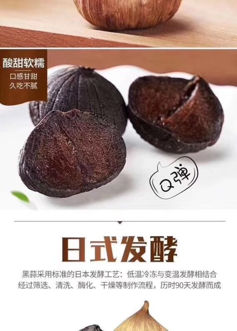 （养生独头黑蒜300克一瓶35元包邮）