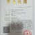 全国首款养生苦荞黄酒