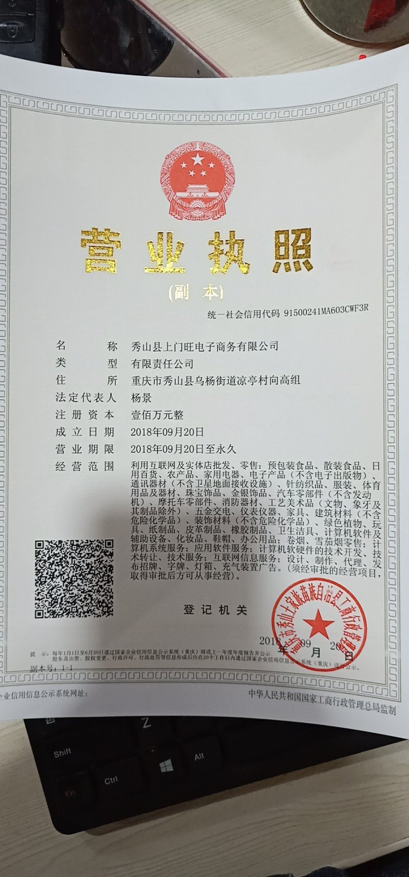 全国首款养生苦荞黄酒