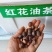 新采油茶种子红花大果油茶种子软枝油茶种子销售品种优质