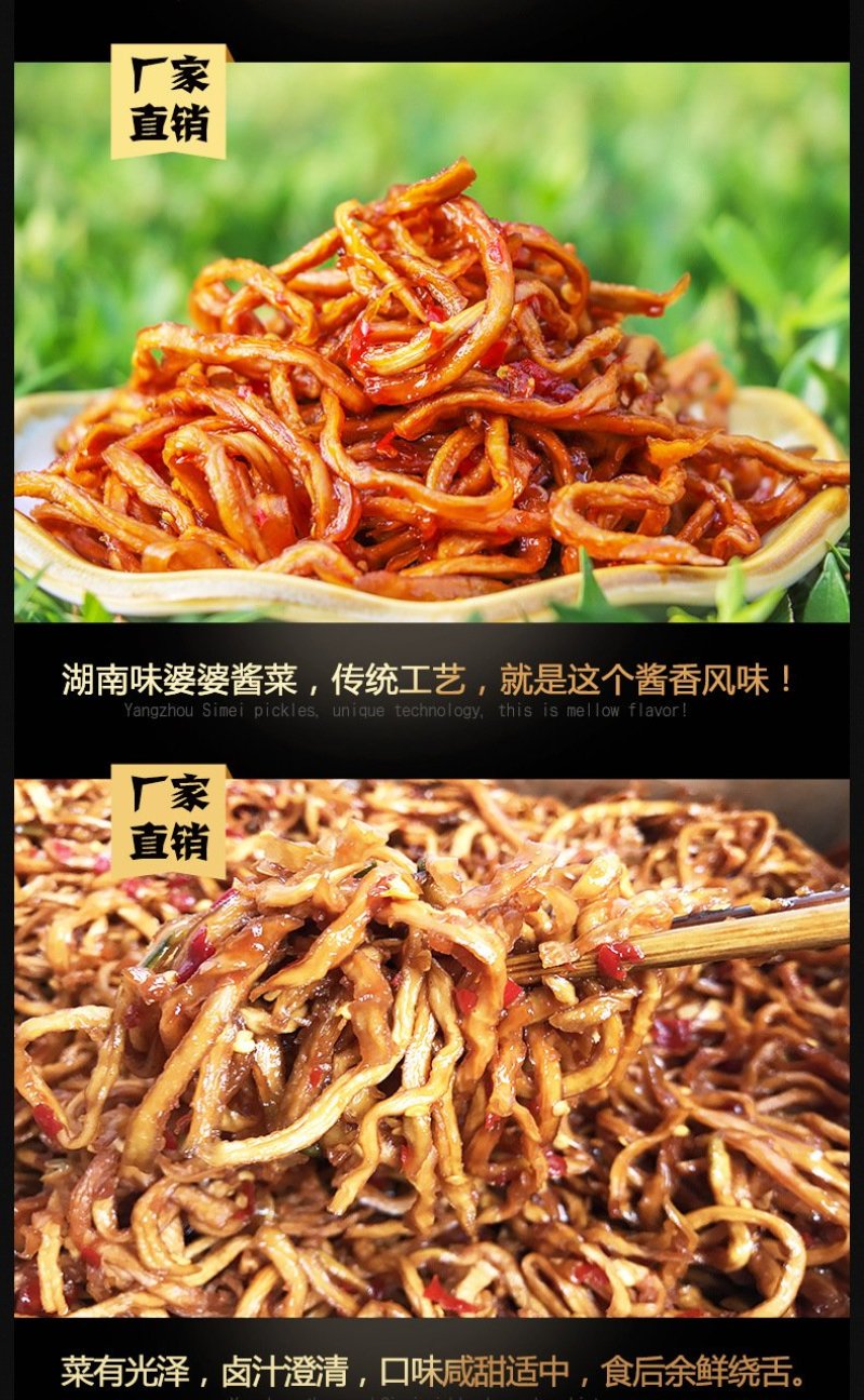 [正规厂家品质保证】香辣木瓜丝酱香木瓜丝