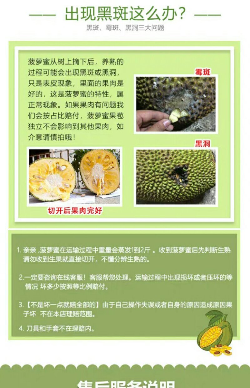 海南黄肉菠萝蜜，对接代理，电商以批发零售市场，欢迎下单！