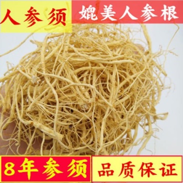 《明轩鹿业》人参须干人参