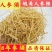《明轩鹿业》人参须干人参