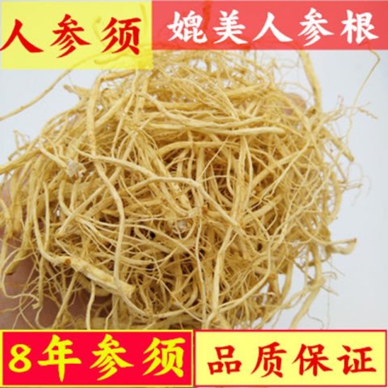 《明轩鹿业》人参须干人参