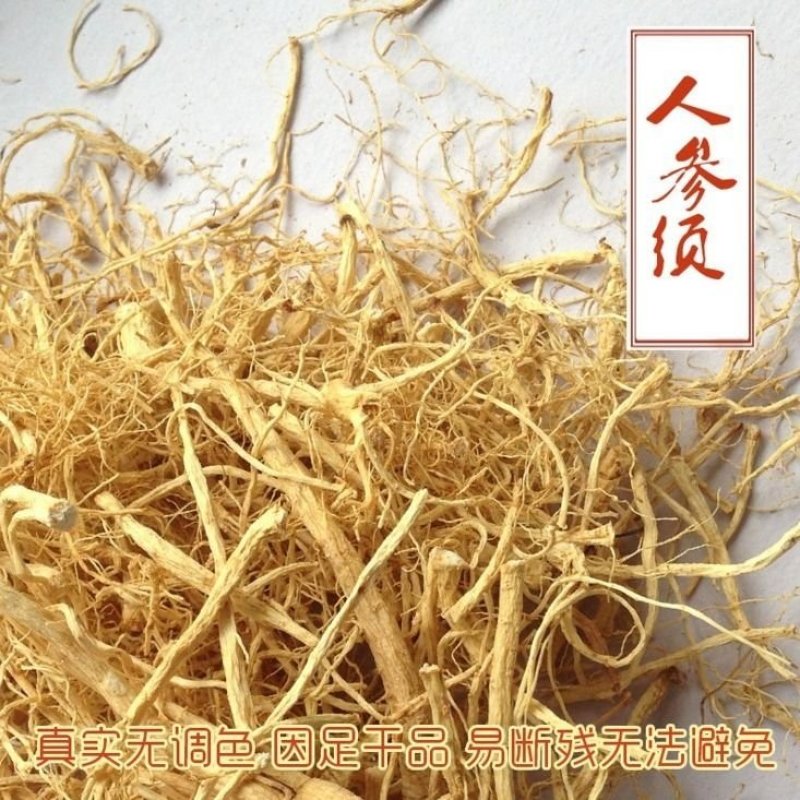 《明轩鹿业》人参须干人参