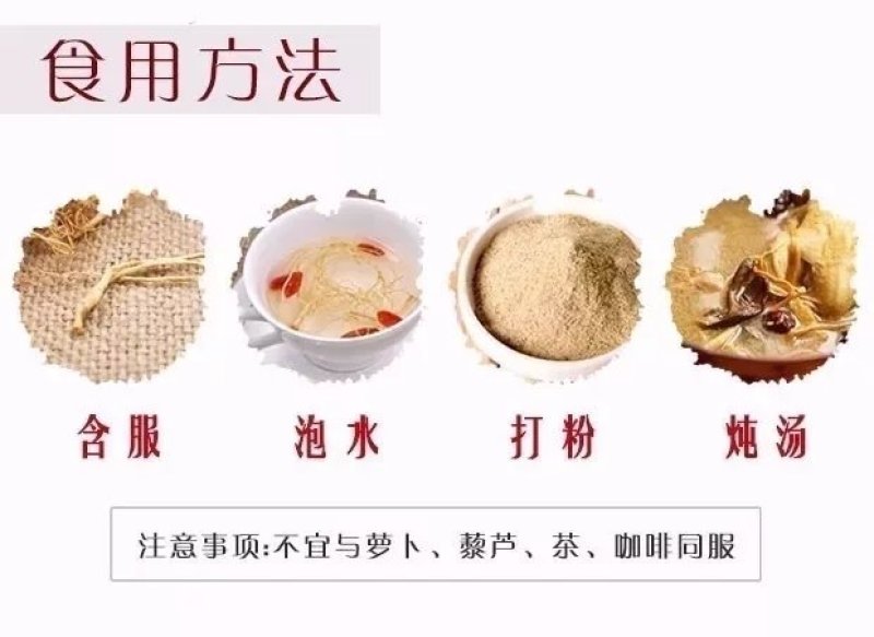 《明轩鹿业》人参须干人参