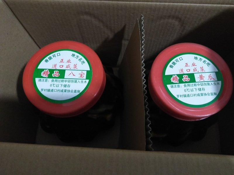 道口咸菜批发，天天新鲜