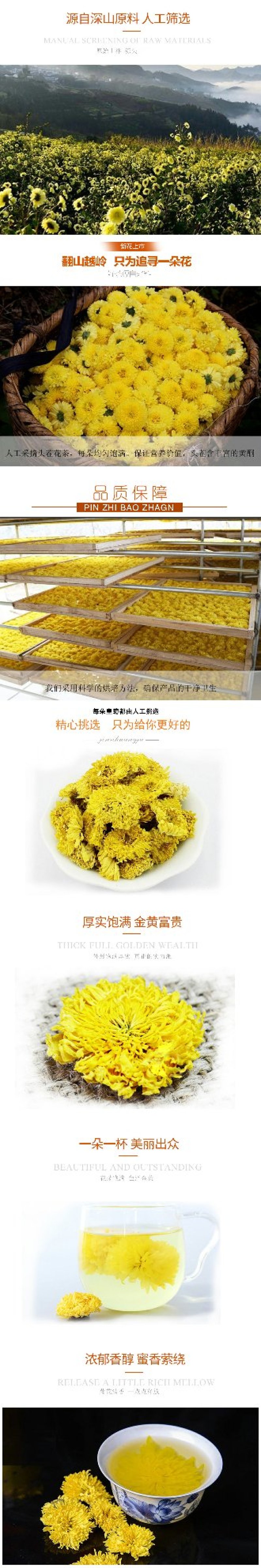 品舌一朵一杯优质徽州皇菊菊花茶500g（散装）