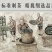 品舌一朵一杯优质徽州皇菊菊花茶500g（散装）