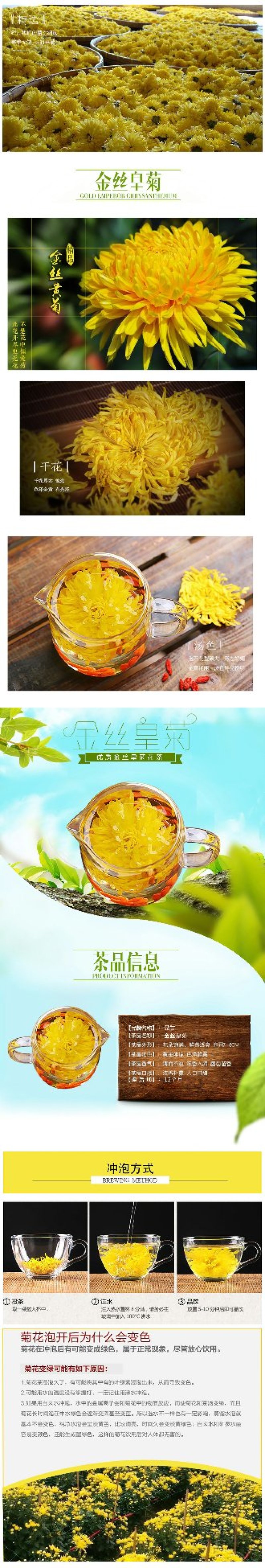 品舌金丝皇菊菊花茶批发一朵一杯500g（散茶）
