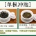 凤凰单丛茶