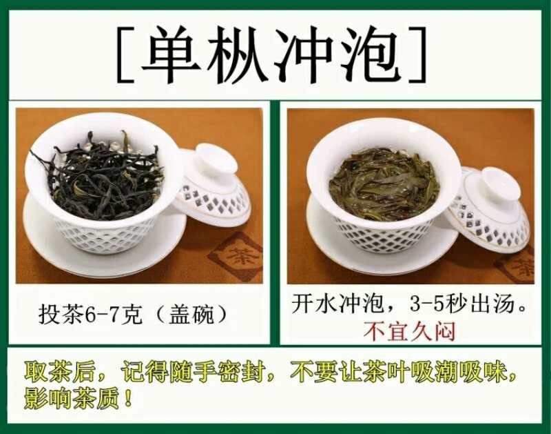 凤凰单丛茶