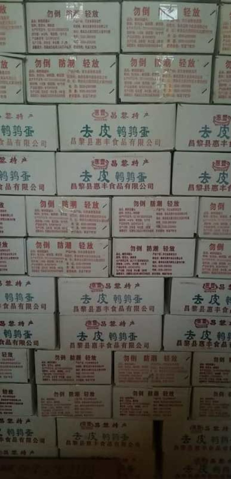 鹌鹑蛋