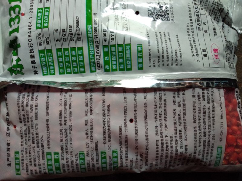 秋乐368/4400粒017年国审品种
