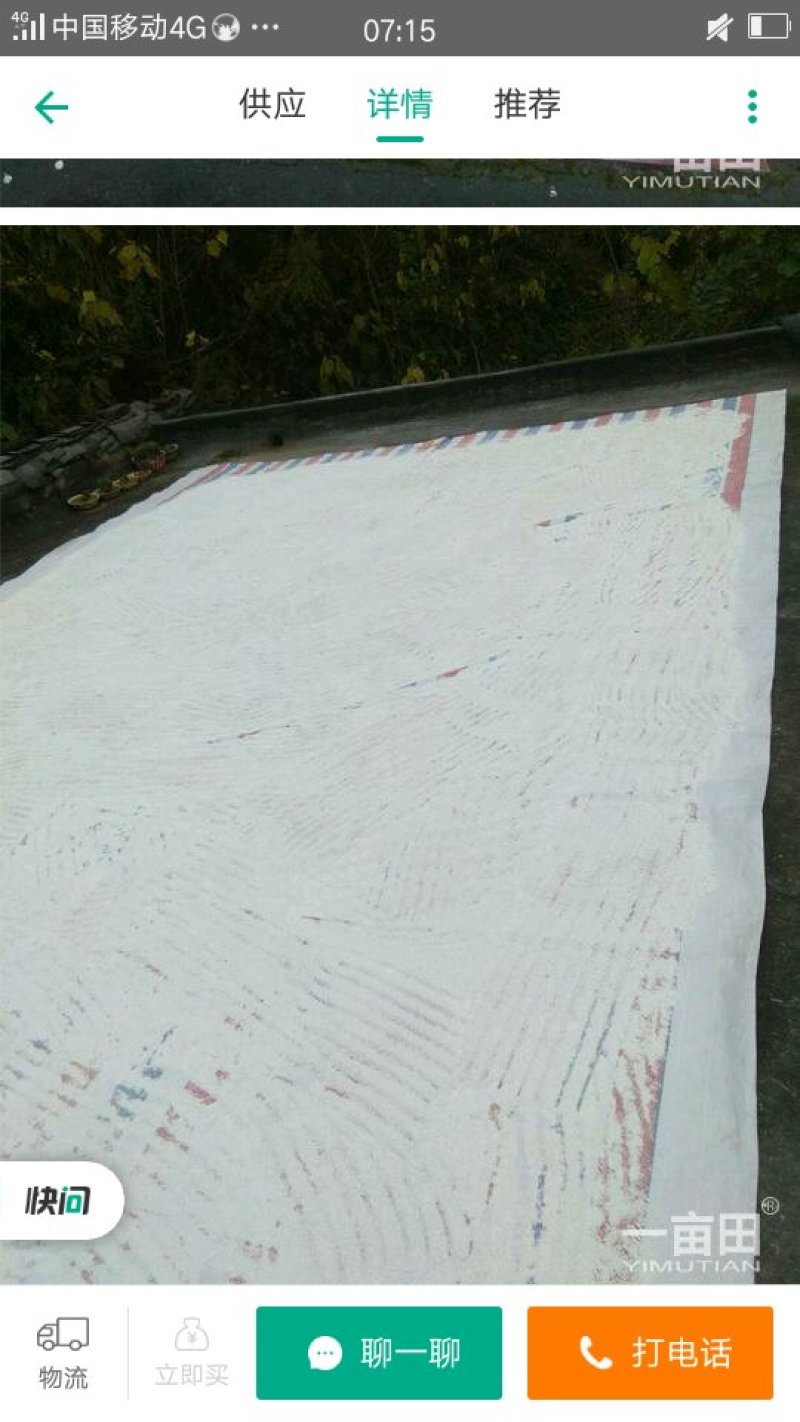 葛根