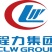 程力集团各种特种车生产、销售……