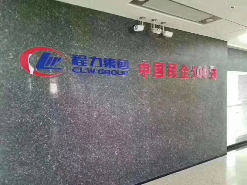程力集团各种特种车生产、销售……