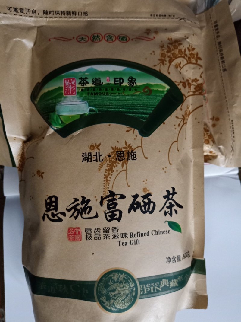 湖南恩施咸丰富硒绿茶，厂家直销，大量种植，价格优惠