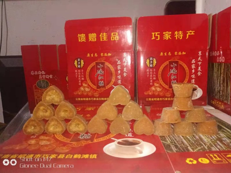 云南昭通巧家小碗红糖