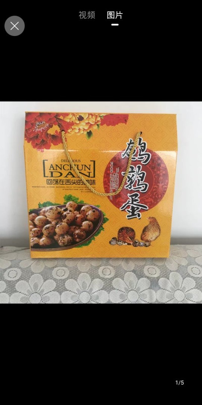 鹌鹑蛋