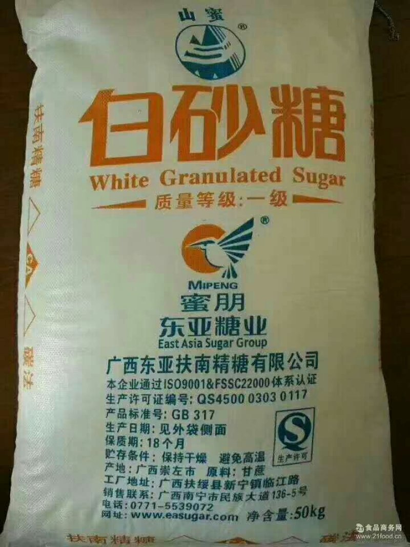 广西白糖贸易批发