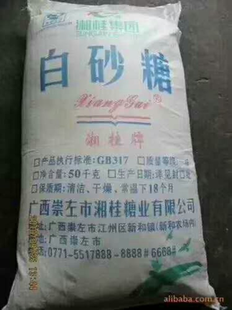 广西白糖贸易批发