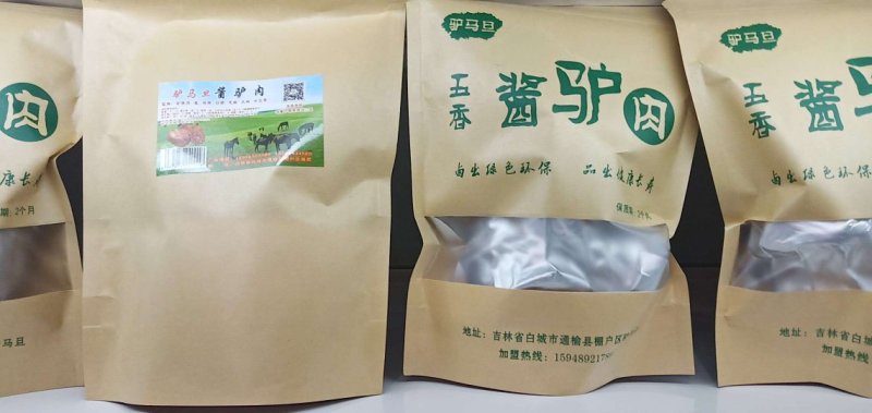 酱驴肉