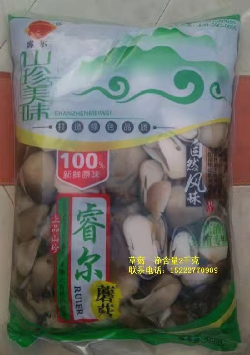 天津蓟县睿尔清水原味蘑菇山野菜