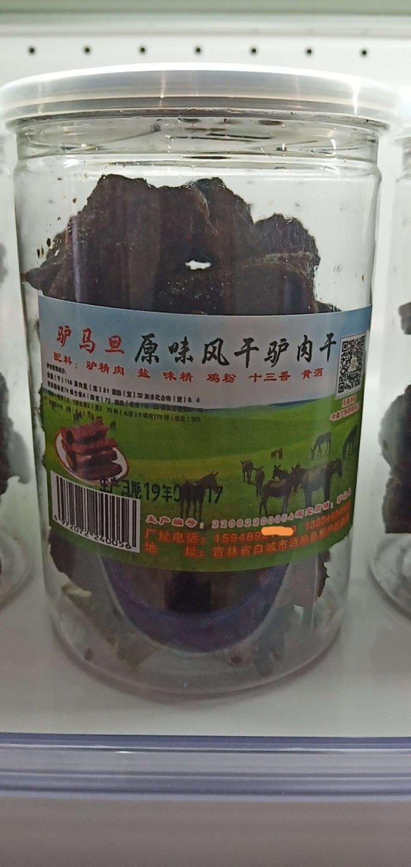 风干驴肉干