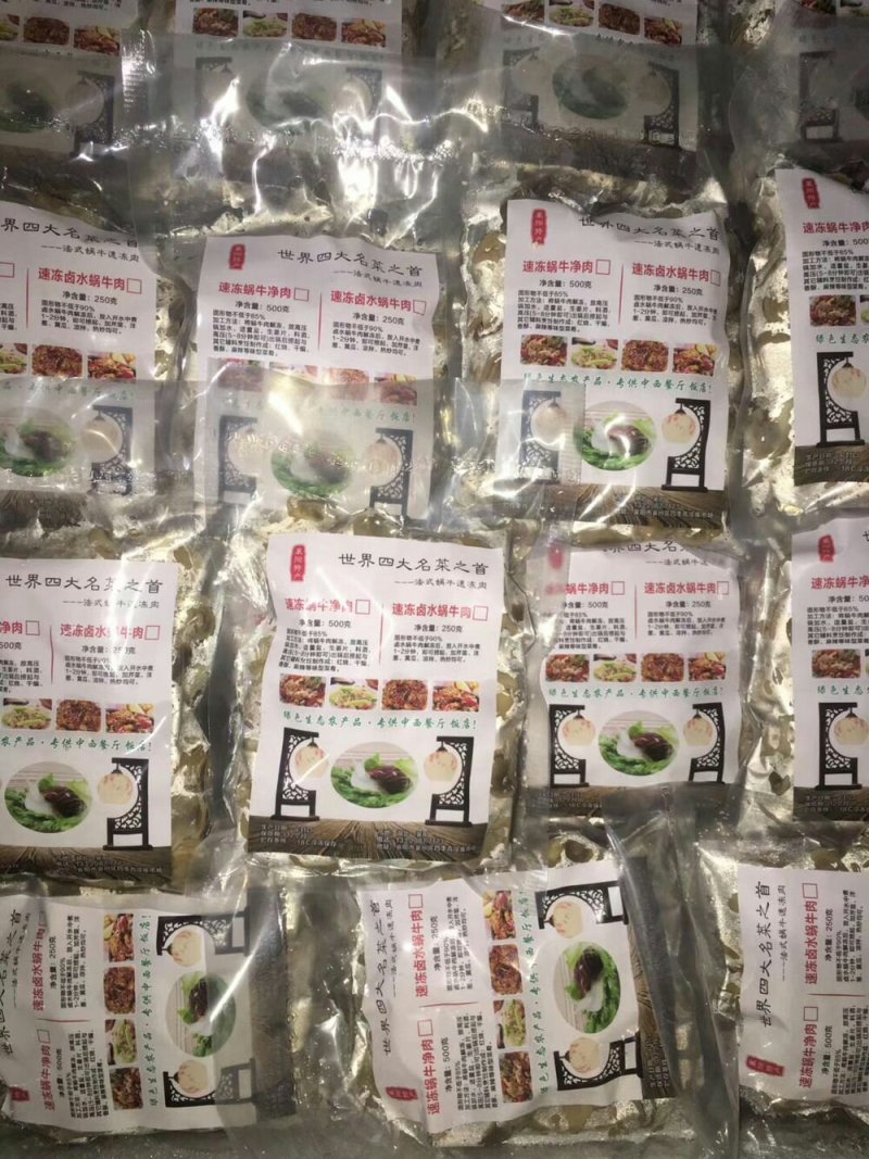 速冻白玉蜗牛净肉