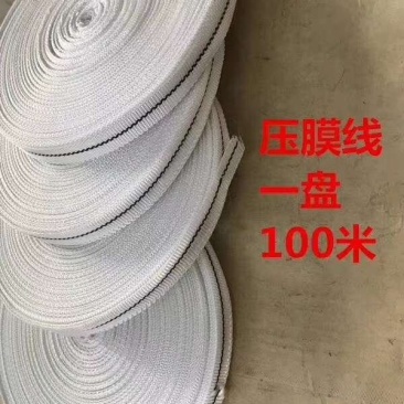 白色压膜线