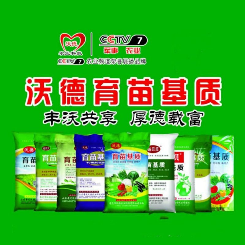 营养土育苗基质土优质栽培基质进口泥炭优质草炭原料招代理