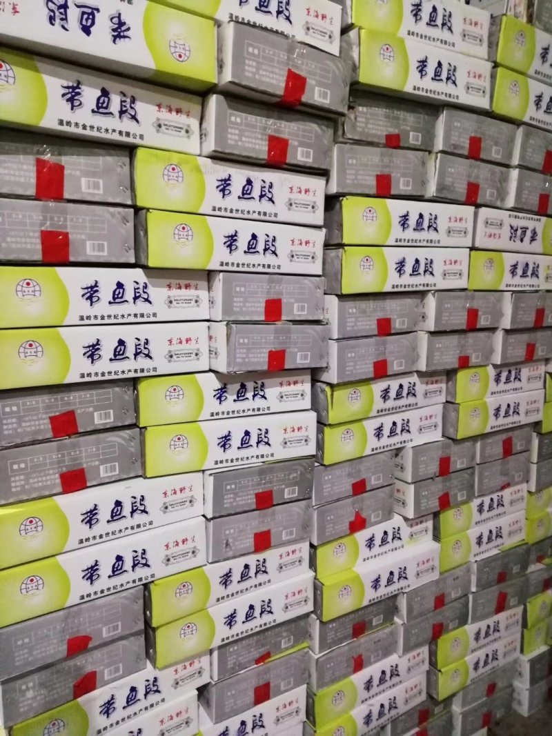 带鱼段