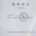 稻壳