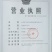 稻壳
