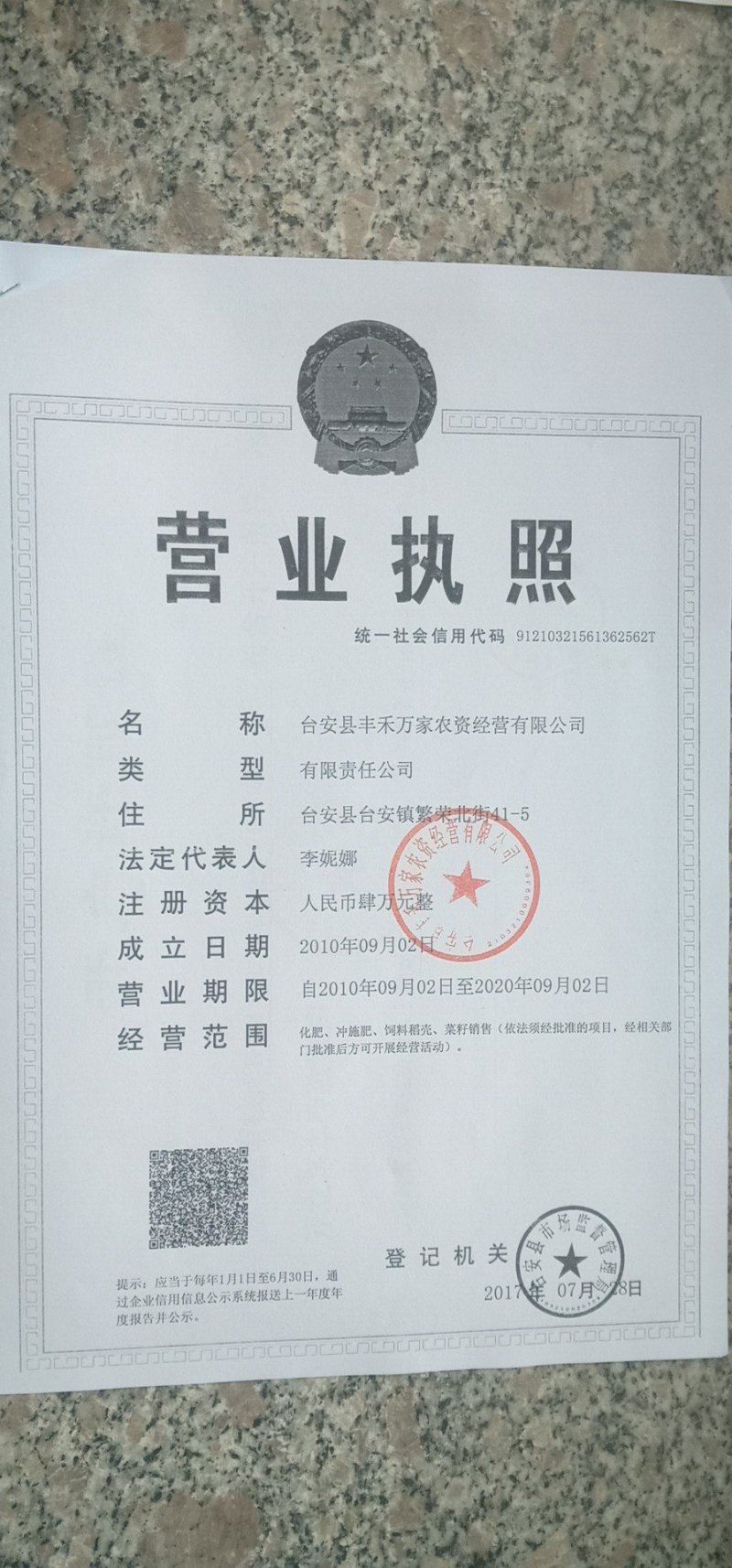 稻壳