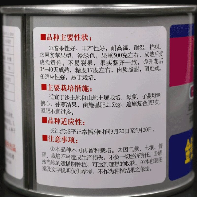 甜宝梨瓜种籽金钻甜宝香瓜种子薄皮甜瓜梨瓜种子极早熟产量高