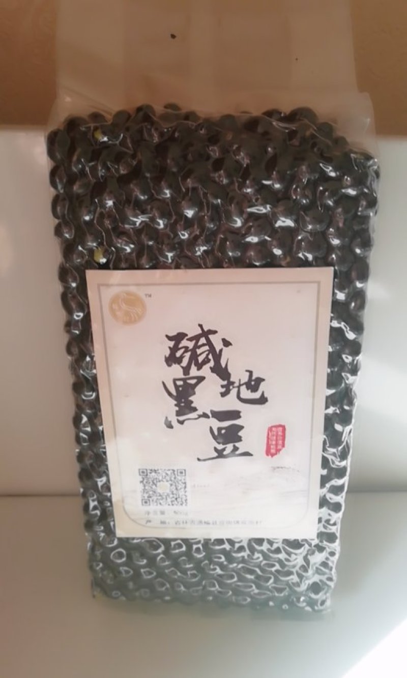 碱地黑豆