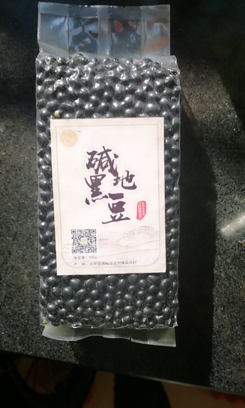 碱地黑豆