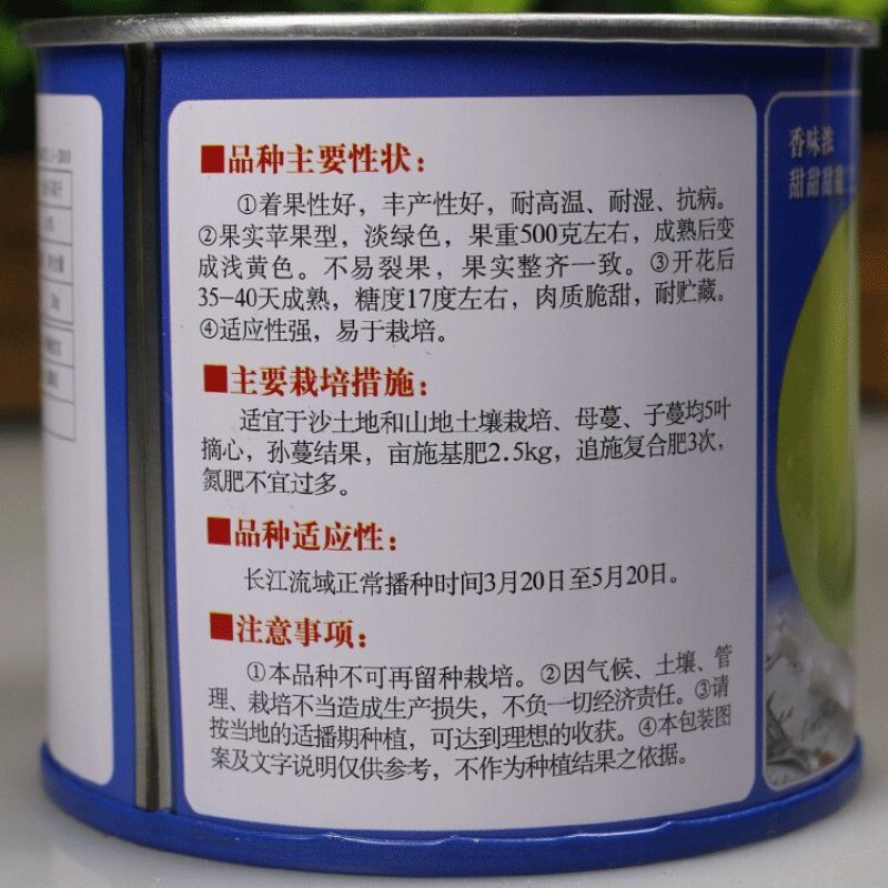 华赣甜宝甜瓜种子原装20克