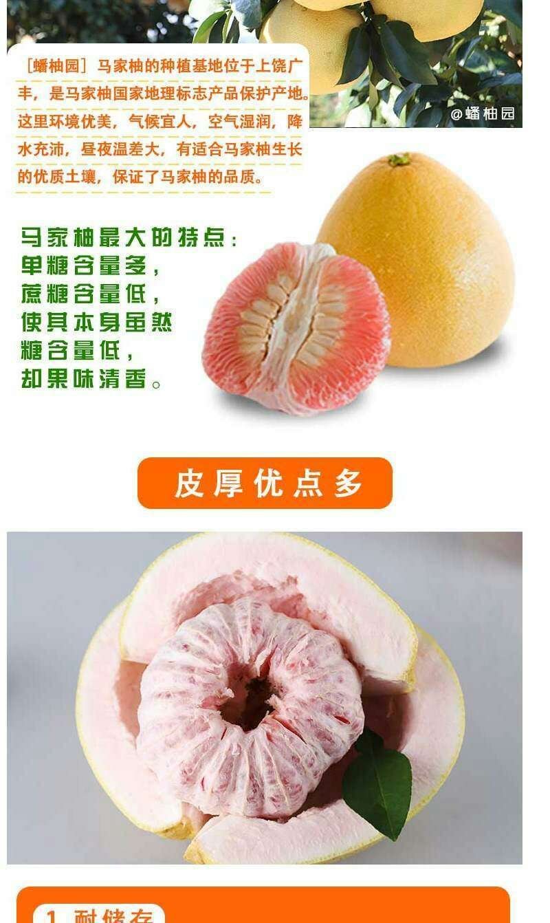 马家柚低价处理