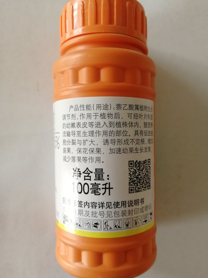 国光花果宝萘乙酸5%生根调节生长花卉果树