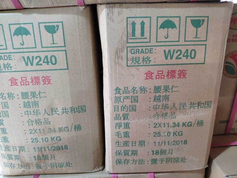 越南腰果ww240