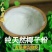 海南椰子粉