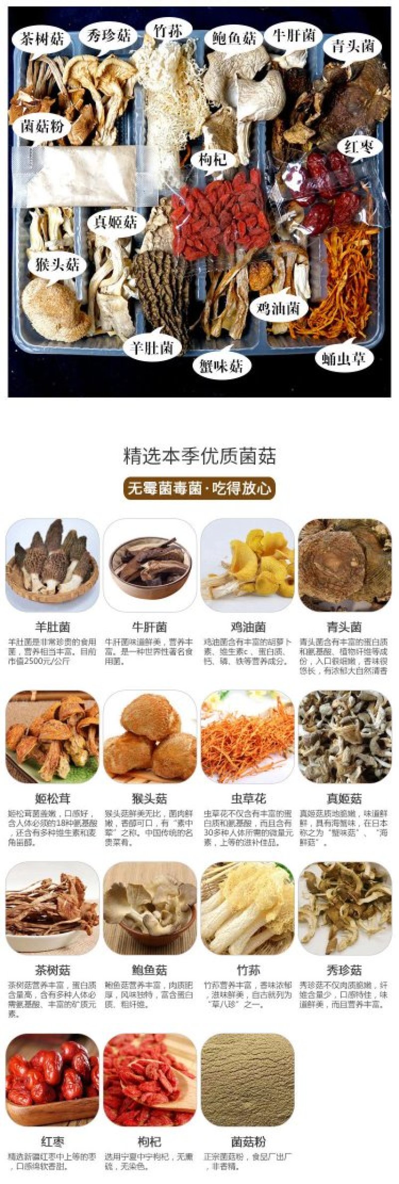 菌汤包十二珍十二种养生食材菌菇包煲汤厂家直销七彩菌汤包