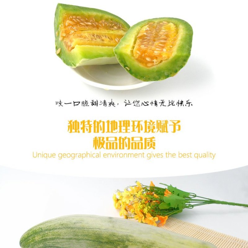 现货山东羊角蜜甜瓜五5斤装