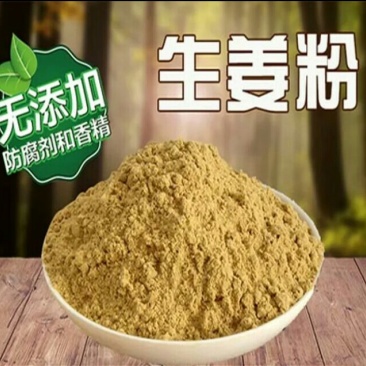 生姜粉浙江红爪姜粉姜粉